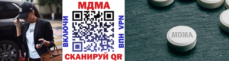 MDMA кристаллы Усть-Катав