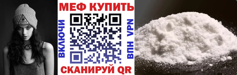 купить наркотики цена  Усть-Катав  МЕФ мука 